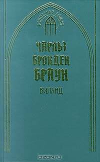 Виланд
