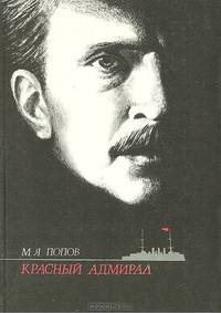 Красный адмирал