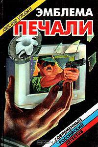 Эмблема печали