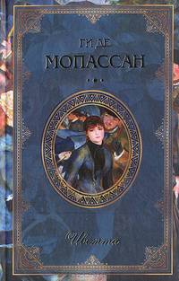 Сестры Рондоли. Иветта