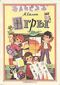 Игры для малышей