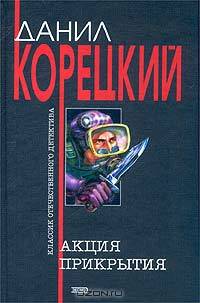 Пешка в большой игре