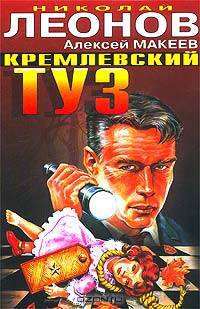 Руки вверх, генерал!