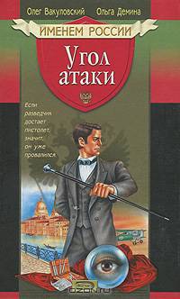 Угол атаки