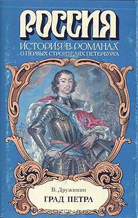 Град Петра