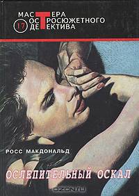 Ослепительный оскал