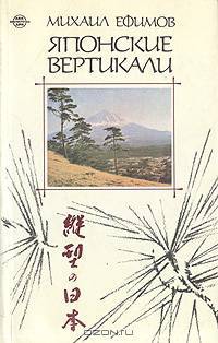 Японские вертикали