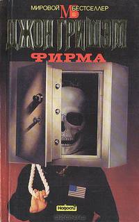Фирма