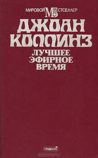 Лучшее эфирное время