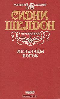 Оборотная сторона полуночи. Полночные воспоминания