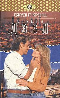 Студия "Дэзл"