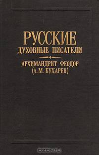 О духовных потребностях жизни