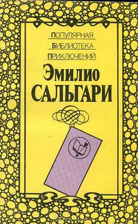 Гибель Карфагена. Владыка морей