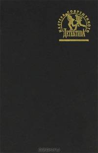 Конец "Осиного гнезда"