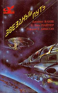 Звездный путь. Маленький Пушистик - II (Пушистик разумный). Солдат, не спрашивай