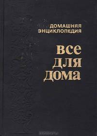 Домашняя кухня