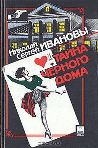 "Русский вопрос" к концу XX века