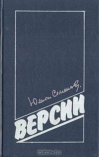 Версии