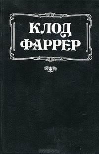 Цвет цивилизации. Последняя богиня