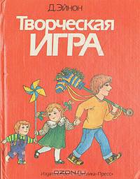 Творческая игра