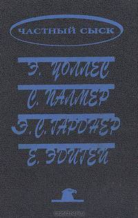 Похищенная картина. Убийство у школьной доски. Обожатель мисс Уэст. Рубины приносят несчастье