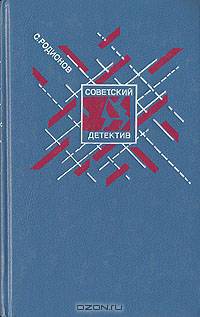 Долгое дело. Камень