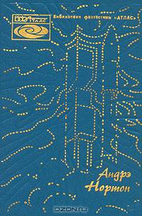 Звездные врата. Суд на Янусе. Победа на Янусе