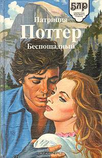 Песня, зовущая домой