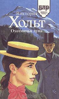 Охотничья луна