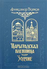 Историко-приключенческая серия для юношества (комплект из 3 книг)