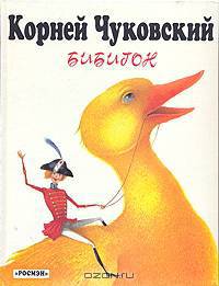 Бибигон