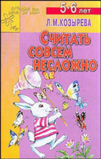 Считать совсем несложно