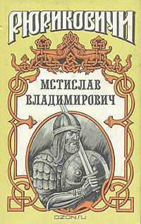Мстислав Владимирович