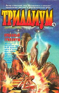 Кровавый Триллиум