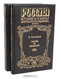 Были и небыли (комплект из 2 книг)