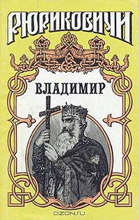 Владимир