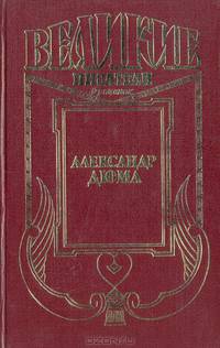 Серия "Великие писатели" (комплект из 7 книг)