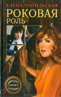 Овечья шкура: Роман