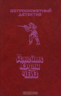 Остросюжетный детектив