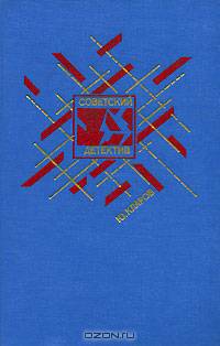 Розыск. Черный треугольник. Станция назначения - Харьков
