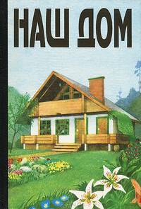 Возлюбленная фаворита. На обломках трона (комплект из 2 книг)