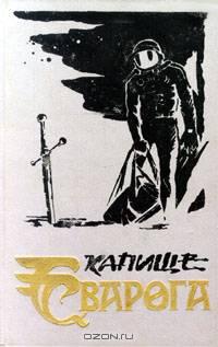 Долгие сумерки Земли. Галактики как песчинки