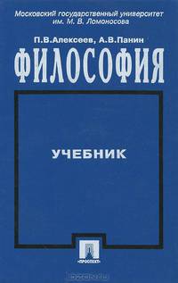 Философия