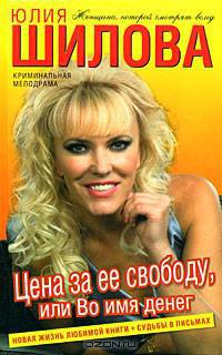 Во имя денег
