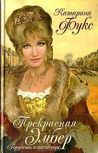 Гордость и отчаяние