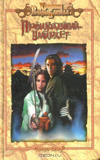 Проигравший - умирает