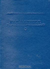 Серия "Amigona". Планета приключений (комплект из 2 книг)