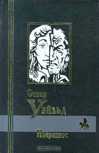 Книга тысячи и одной ночи. В 3 томах (комплект)