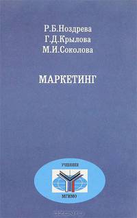 Маркетинг