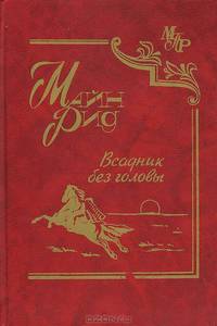 Графиня Рудольштадт